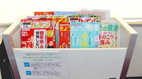 日本調剤　古河公園薬局の書籍