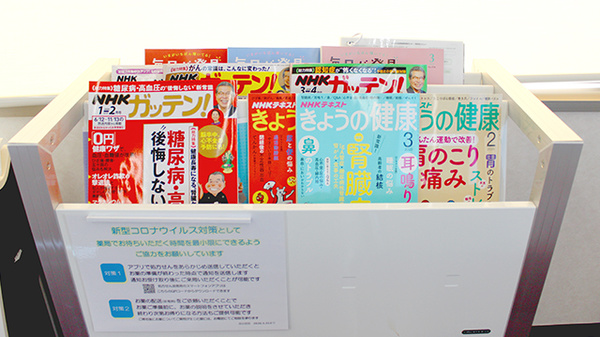 日本調剤　古河公園薬局の書籍