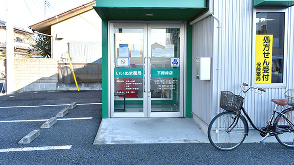 花・花薬局下岡崎店の入口