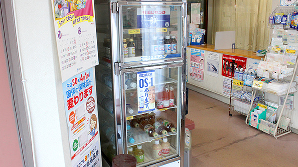 有限会社　スター調剤薬局の飲食物