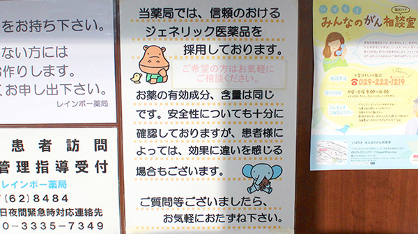ジェネリック対応