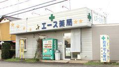 エース薬局の外観