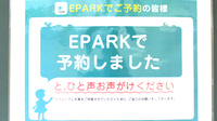 エース薬局のネット受付対応