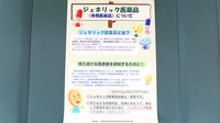 エース薬局のジェネリック対応