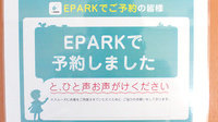 スバル薬局のネット受付対応