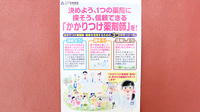 スバル薬局のかかりつけ薬局対応