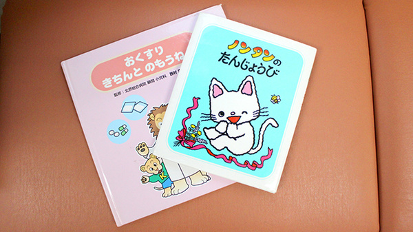 スバル薬局のキッズ用品