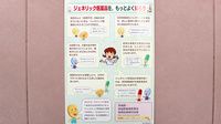 オリオン薬局のジェネリック対応