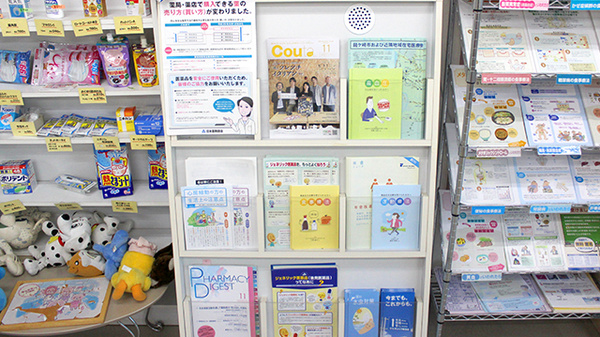 オリオン薬局の冊子