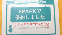 アリス薬局のネット受付対応