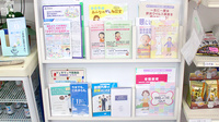 アリス薬局の冊子