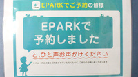 ミルキー薬局のネット受付対応