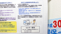 ミルキー薬局のかかりつけ薬局対応