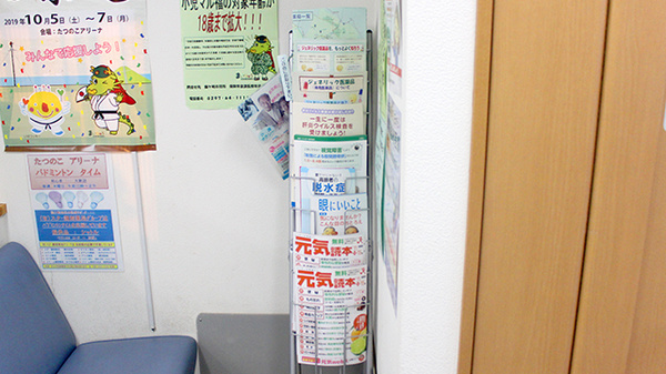 ミルキー薬局の冊子