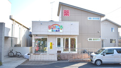 にじいろ調剤薬局の外観