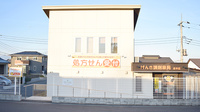げんき調剤薬局並木店の外観