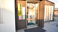 げんき調剤薬局並木店の入口