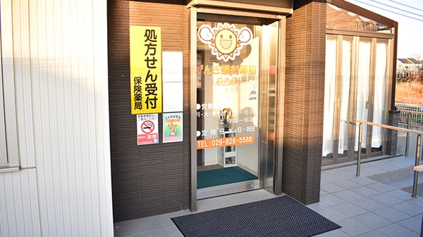 げんき調剤薬局並木店の入口