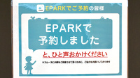 げんき調剤薬局並木店のネット受付対応