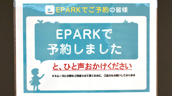 げんき調剤薬局並木店のネット受付対応