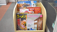 げんき調剤薬局並木店の書籍