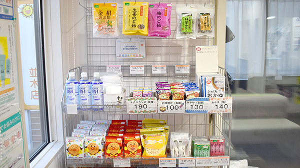 げんき調剤薬局並木店の健康食品