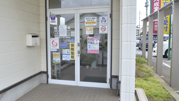 大成堂薬局中根店の入口