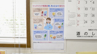 大成堂薬局中根店のジェネリック対応