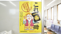 大成堂薬局中根店のお薬手帳