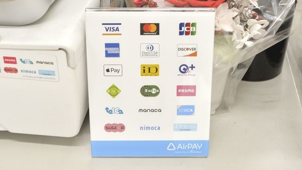 大成堂薬局中根店のクレカ/電子マネー対応