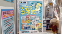 大成堂薬局中根店の電子お薬手帳対応