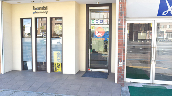 バンビ薬局ひたちなか店の入口