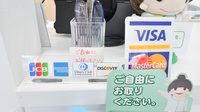 あやめ薬局鹿嶋店のクレジットカード対応