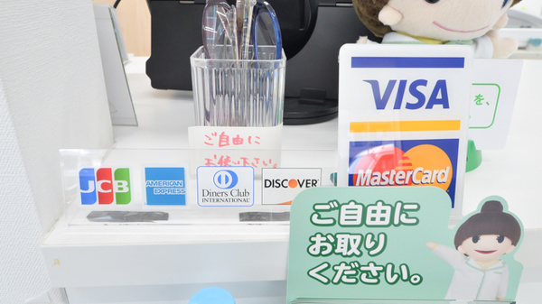 あやめ薬局鹿嶋店のクレジットカード対応