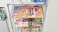 あやめ薬局鹿嶋店の書籍