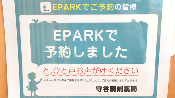 ネット受付対応