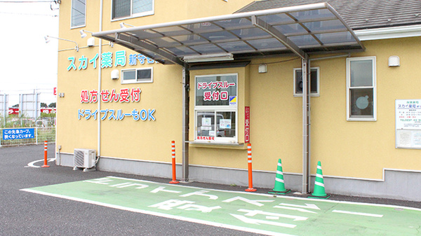 スカイ薬局新守谷店のドライブスルー