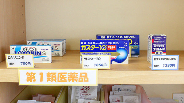 スカイ薬局新守谷店の一般医薬品