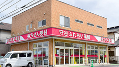 守谷ふれあい薬局の外観