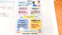 守谷ふれあい薬局のジェネリック対応