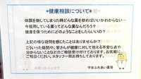守谷ふれあい薬局の相談対応
