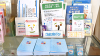 守谷ふれあい薬局の冊子