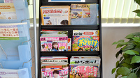 守谷ふれあい薬局の書籍