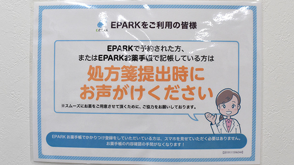 ネット受付対応