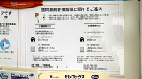 みずき薬局の在宅対応