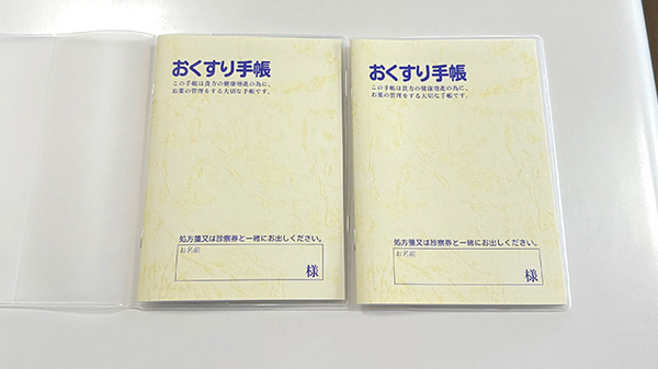みずき薬局のお薬手帳