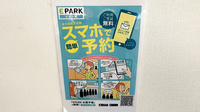 みずき薬局の電子お薬手帳対応