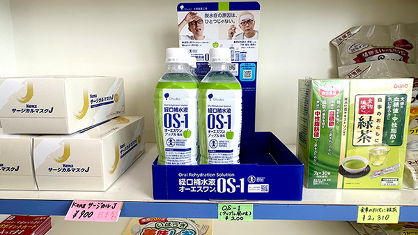 みずき薬局の飲食物