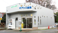 オアシス薬局の外観