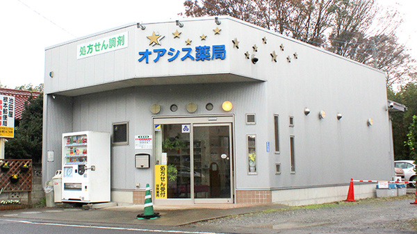 オアシス薬局の外観